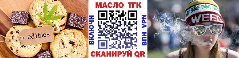 Печенье с ТГК марихуана  Купить  Тейково 