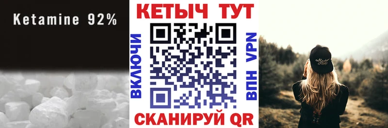 Кетамин VHQ  Купить  Тейково 